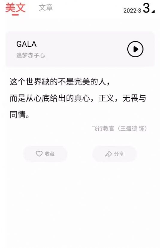心情语录之家安卓版下载v22.3.05