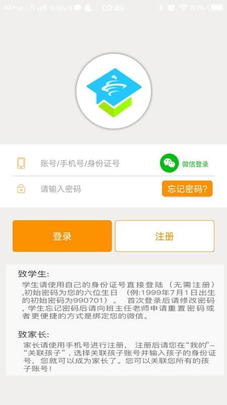 社会课堂手机apk安装包下载v1.5.36