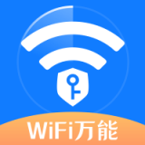 wifi万能网络最新版下载v3.1.0224