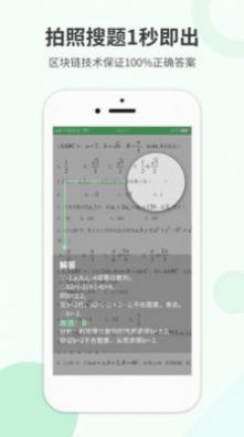 作业拍搜最新版下载v1.0.6