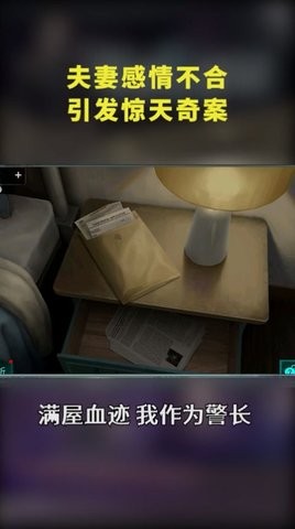 隐匿的罪证游戏安卓版下载v0.0.1