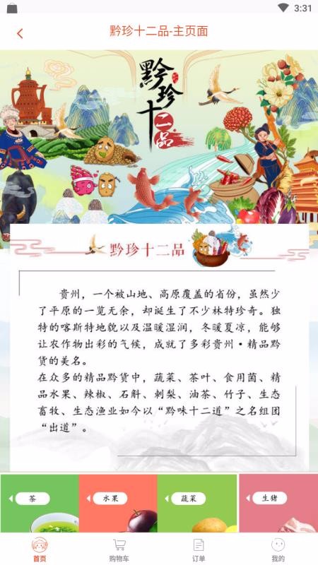 那家网手机apk安装包下载v1.0.0.0