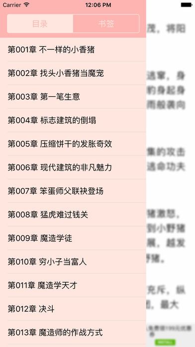 御书屋海棠书屋安卓免费阅读最新版下载v2.00.00