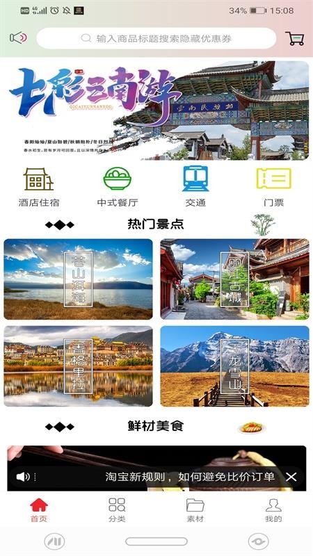 精选优购最新版免费下载v0.0.20