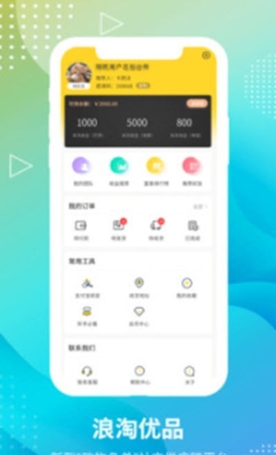 浪淘优品最新手机版下载v1.0.20