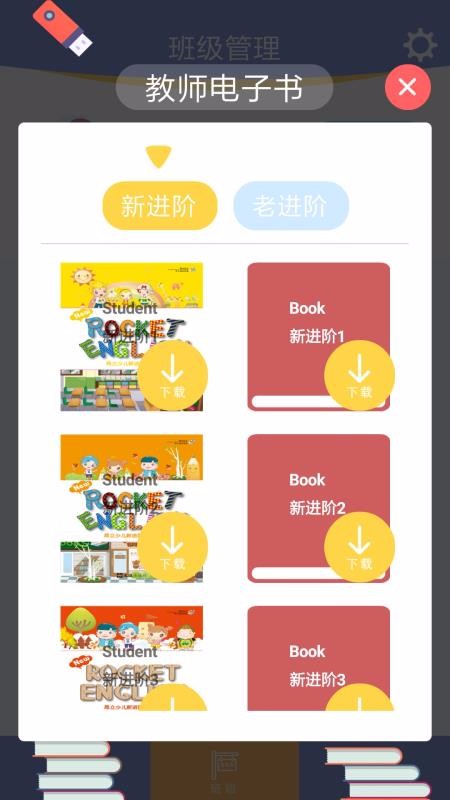 口袋家教老师手机apk安装包下载v3.0.14