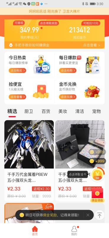 多享最新版免费下载地址v1.1.7