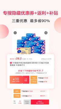 好省丫安卓版下载v9.2.0