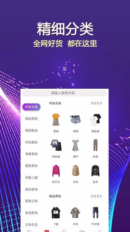 享利购手机apk安装包下载v1.2.49