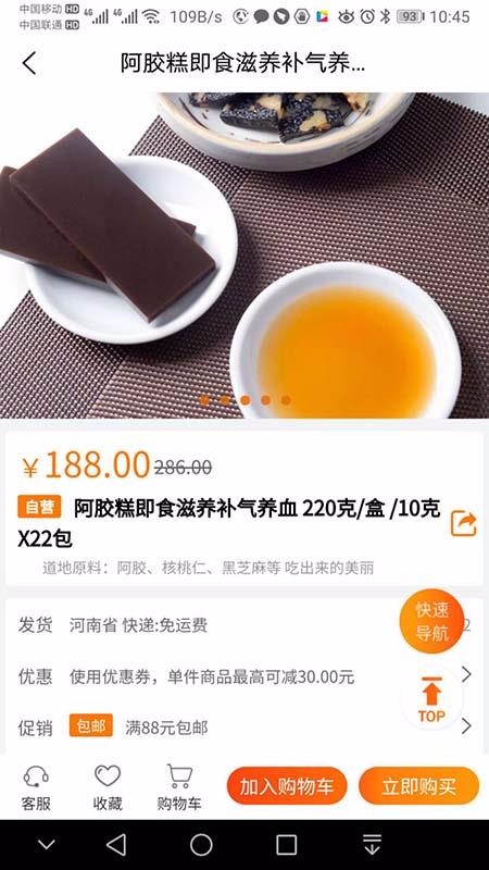 品乐家最新版免费下载地址v1.2.09