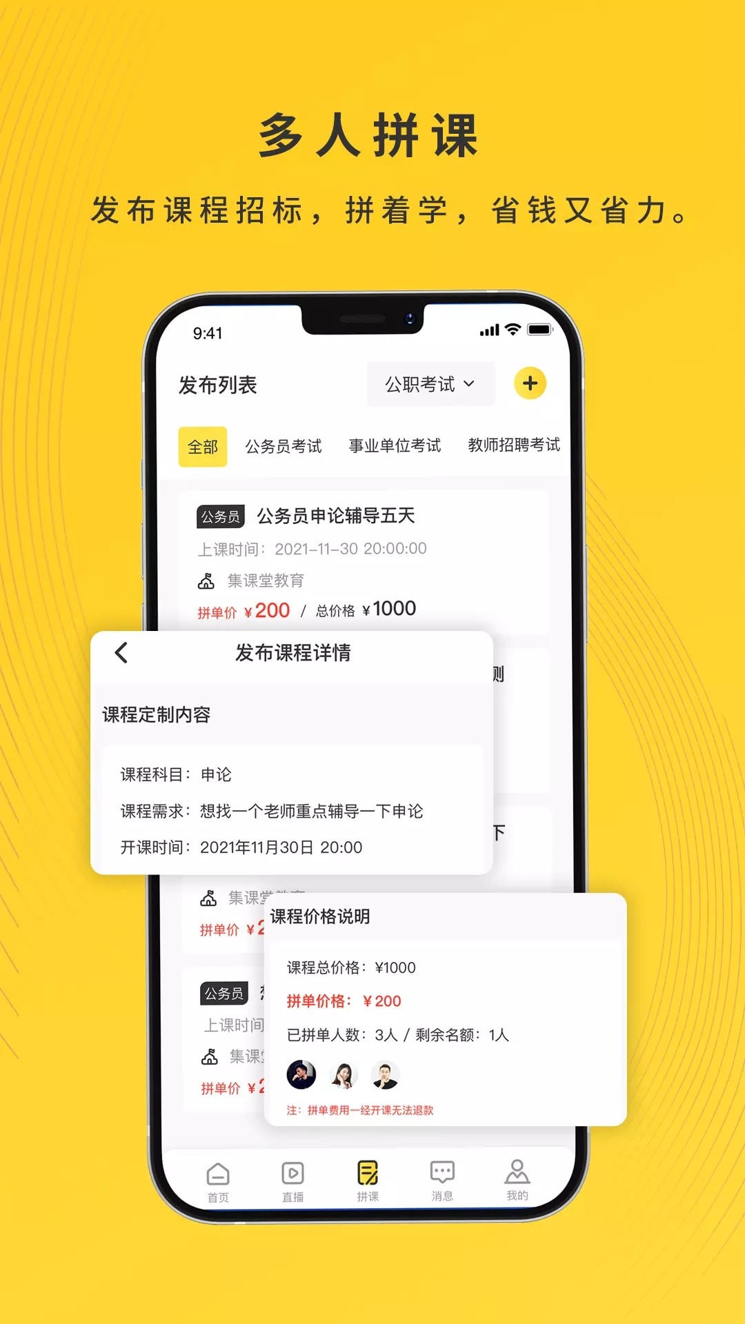 乐学小鹅安卓版下载v1.1.0.22