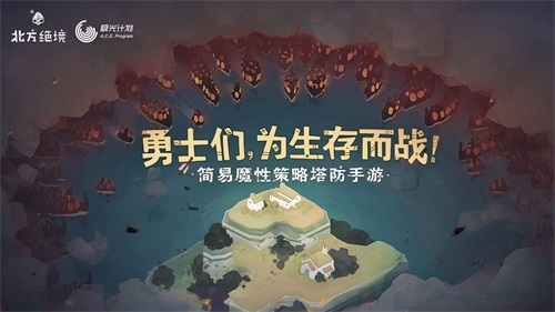 北方绝境中文修改版免费下载地址v2.3.5