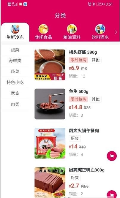 温都猫优选最新手机下载v2.4.3