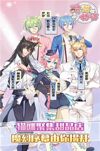 萌猫物语安卓版下载v1.10.20