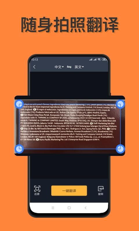 语言翻译最新版免费下载v1.0.1