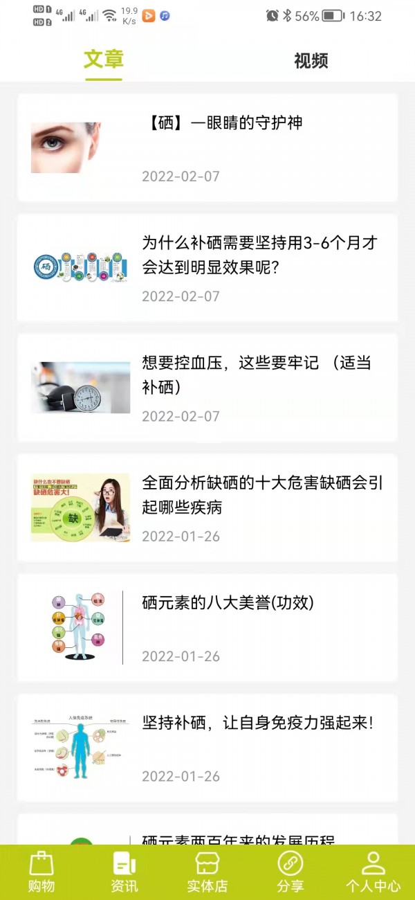 融康易购安卓版下载v1.0.4