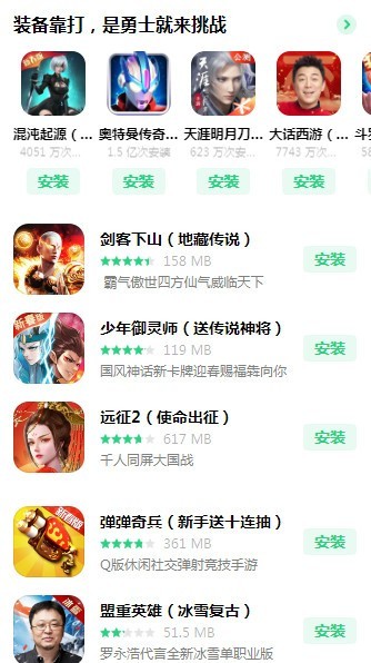 欧宝游戏安卓版下载v3.28.00