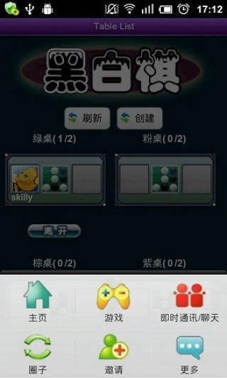 木瓜黑白棋游戏安卓版下载v1.3