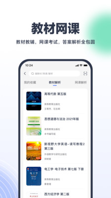考途最新版免费下载v2.0.1