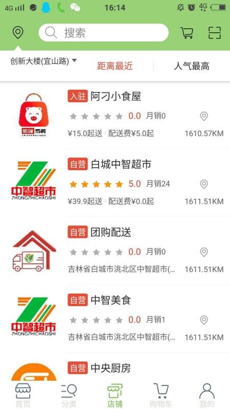 追峰易购最新安卓免费下载v1.2