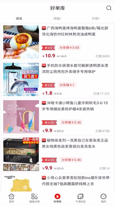淘千语最新版免费下载v2.0.5
