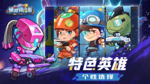拯救银河系游戏安卓版下载v1.0.10210