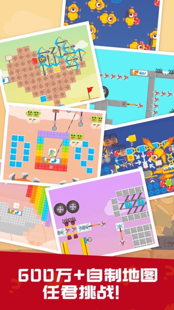 派对创作家游戏安卓版下载v0.0.1