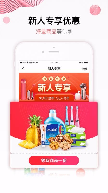 豆花好券最新版免费下载v2.3.1