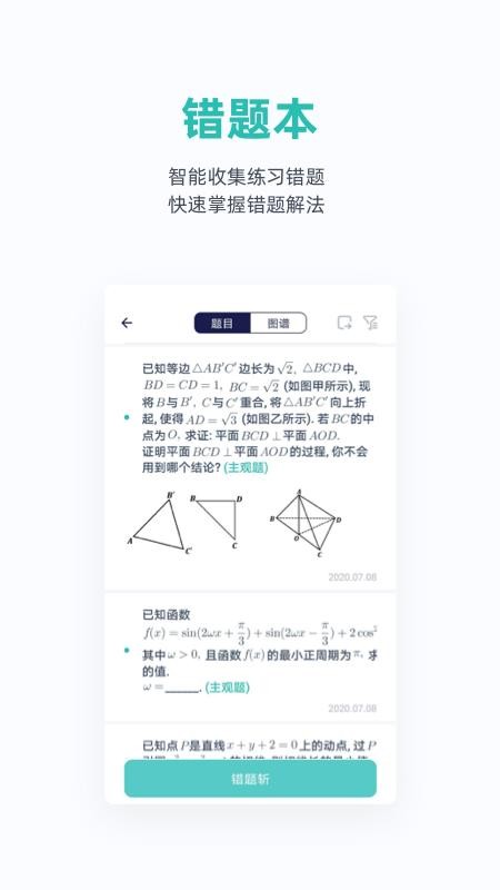 悉塔助教最新版免费下载v2.8.3