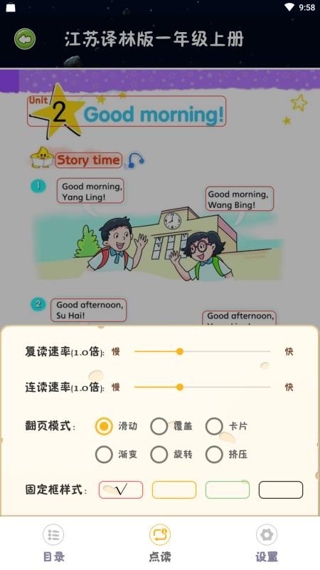 乐学点读下载v2.3.5