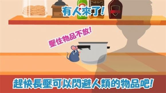 啾太的大冒险最新版下载v1.0.2