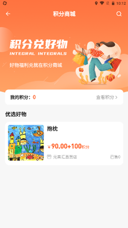 元美汇安卓最新版下载v1.0.1