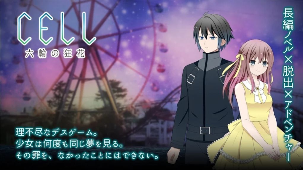 CELL六轮狂花安卓版下载v1.0