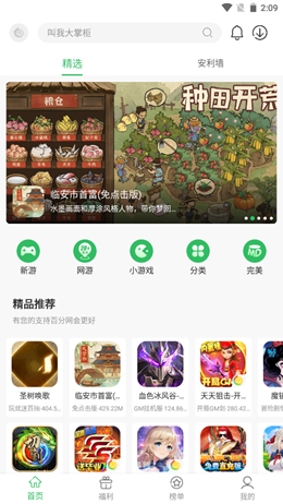 百分网游戏盒子安卓最新版下载v5.7.8