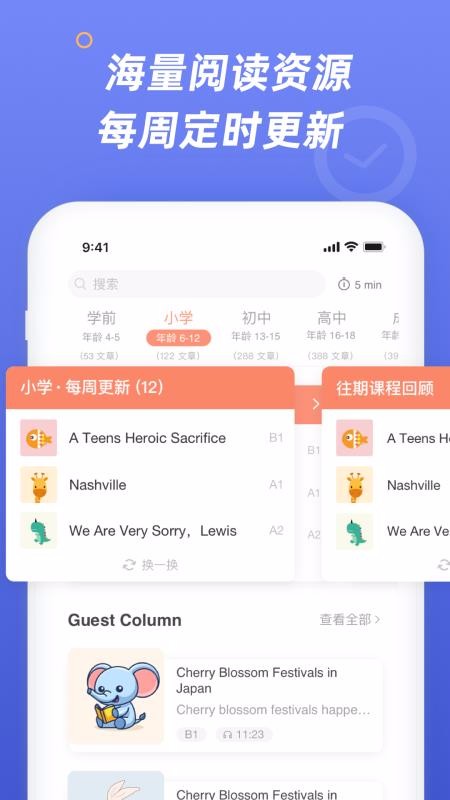 English Times最新版免费下载v1.0.1