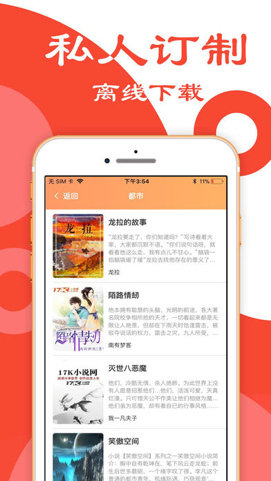 小说追书安卓免费阅读最新版下载v1.23.02