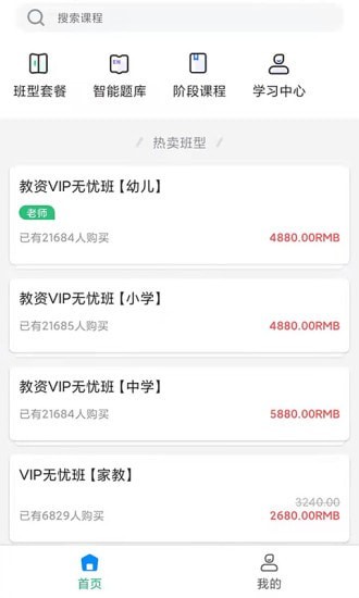 速度学安卓版下载v1.0.0