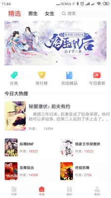 趣阅小说手机apk安装包下载v1.0