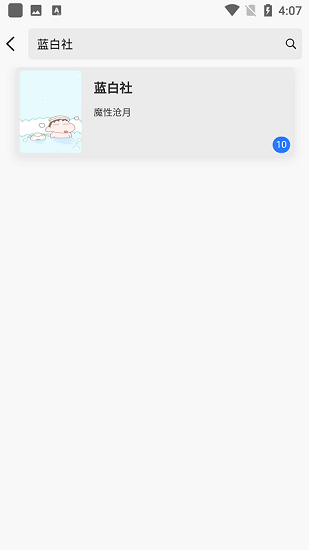 新阅小说阅读器最新版免费下载v1.3.0
