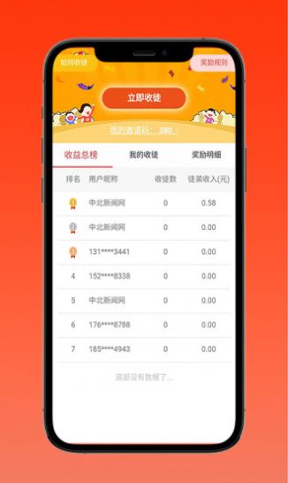 中北号最新版下载v1.1.7