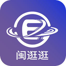 闽逛逛安卓最新版下载v1.1.1
