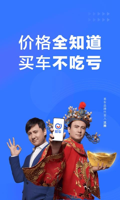 易车极速版最新版免费下载v1.3.0