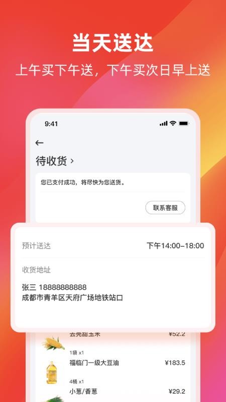 餐馆无忧旗舰版最新版免费下载v1.0.5