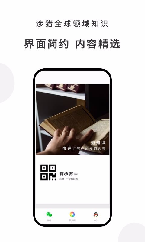 有小书最新版免费下载v1.0.0