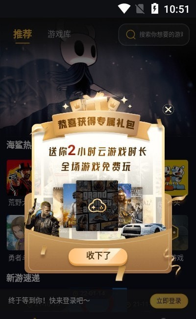 海鲨安卓版下载v1.6.3