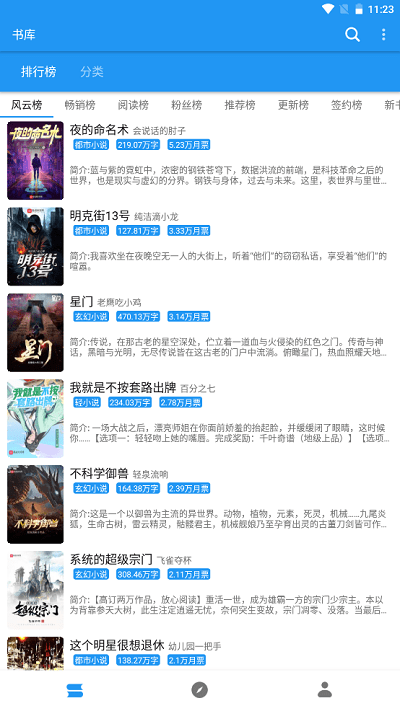 古风小说最新版免费下载v2.1.0