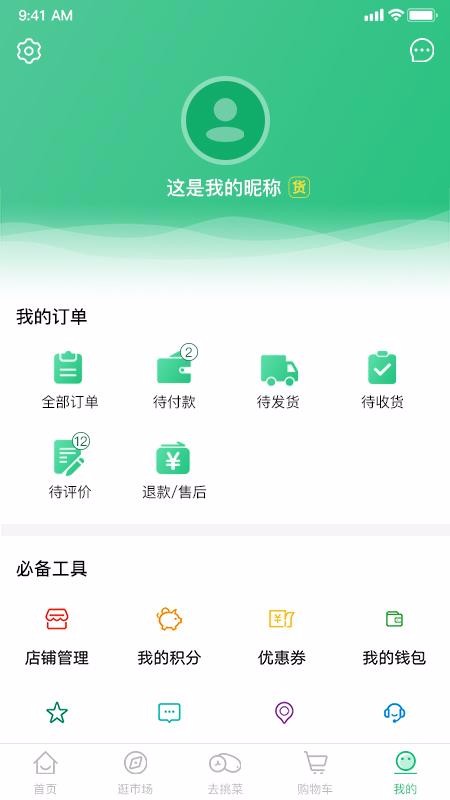 兴农最新版免费下载地址v1.1.0