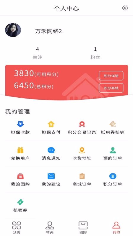佳装客B端最新版免费下载v1.0.5