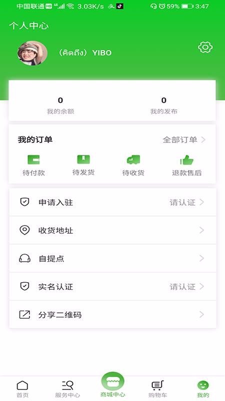 盐都益农网最新版免费下载v2.7