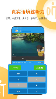 听霸英语最新版免费下载v2.0.1